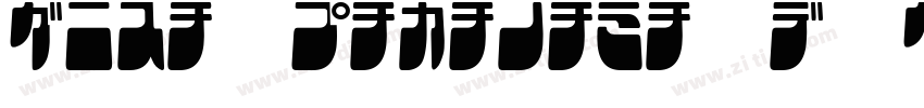Hira Katakana W Ho字体转换